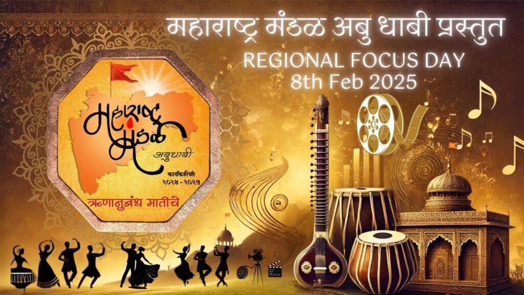 Regional Focus Day (RFD)